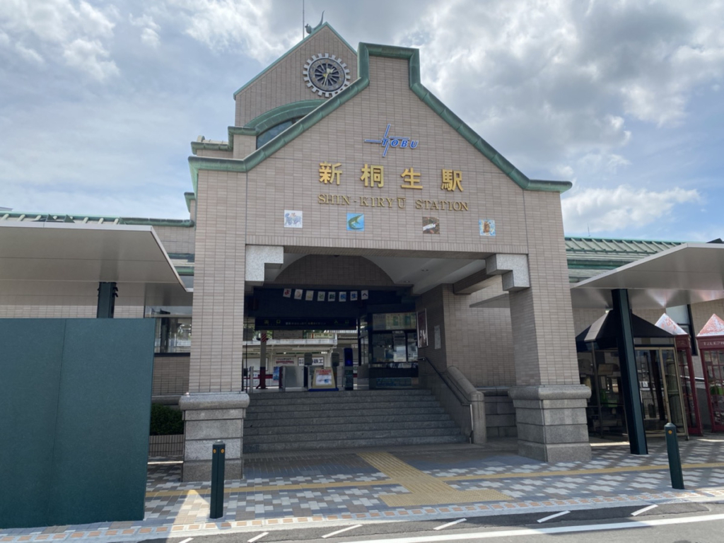 新桐生市駅